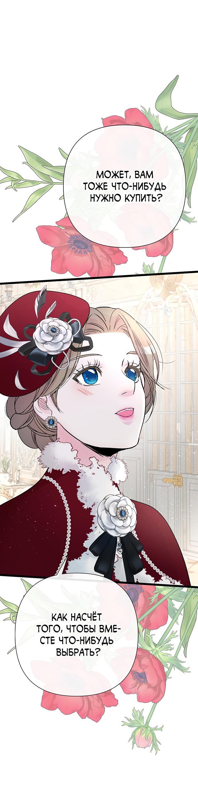 Манга Проблемный принц - Глава 60 Страница 32