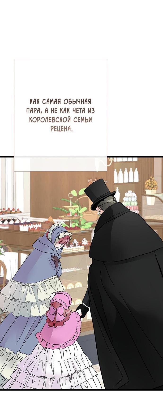 Манга Проблемный принц - Глава 60 Страница 12