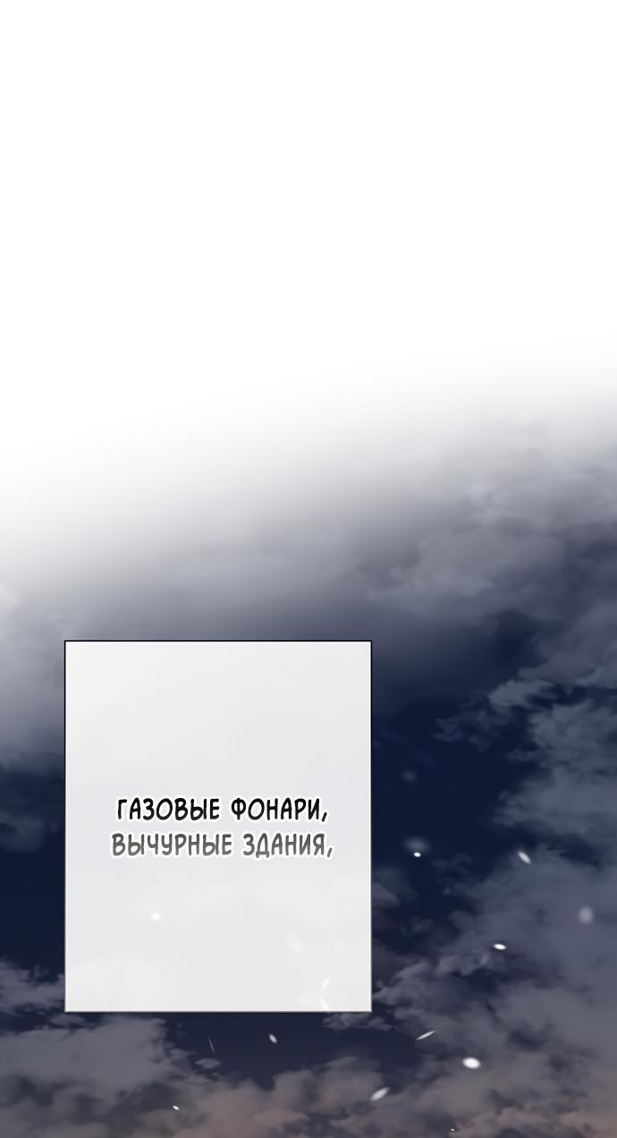 Манга Проблемный принц - Глава 60 Страница 41