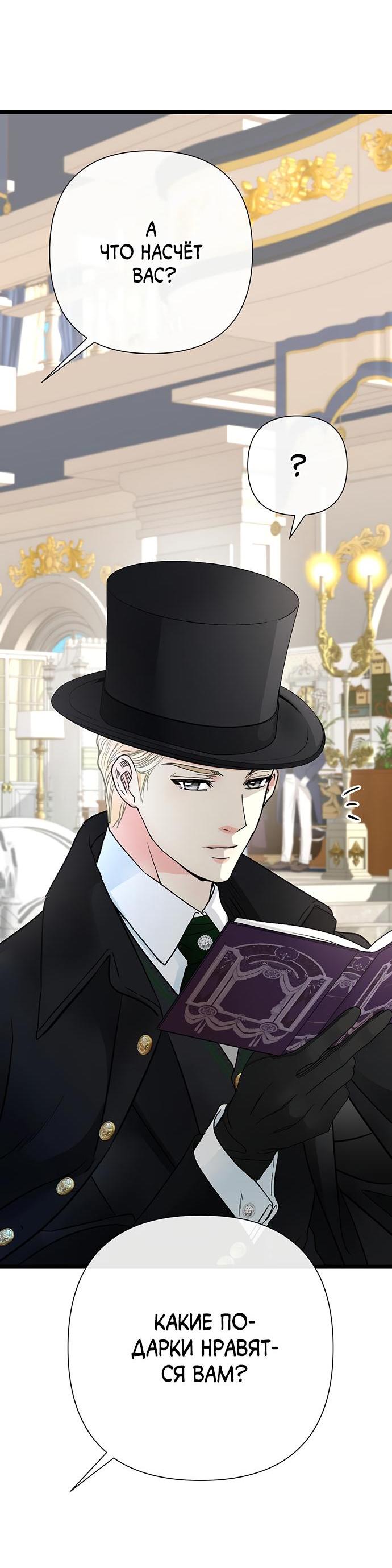 Манга Проблемный принц - Глава 60 Страница 14