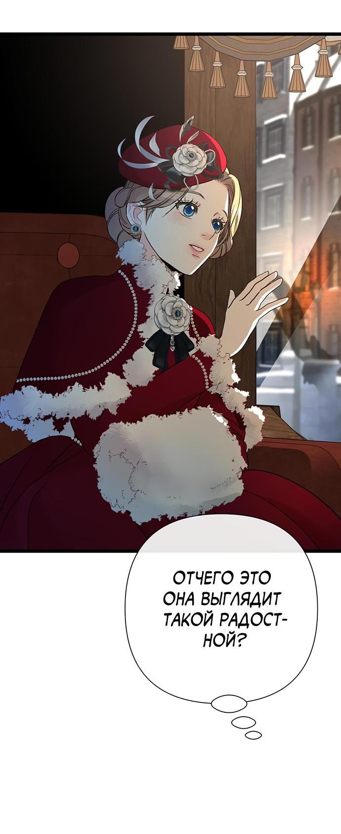 Манга Проблемный принц - Глава 60 Страница 39