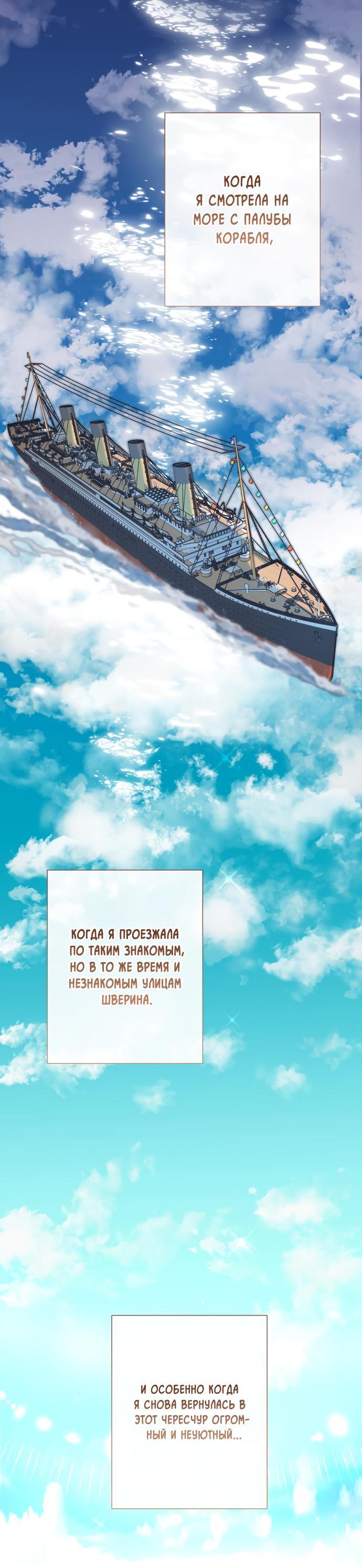 Манга Проблемный принц - Глава 61 Страница 13