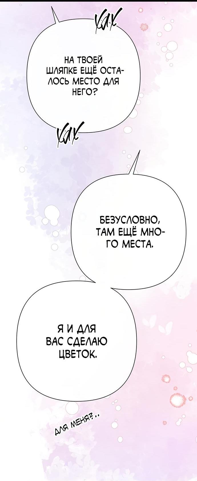 Манга Проблемный принц - Глава 62 Страница 21