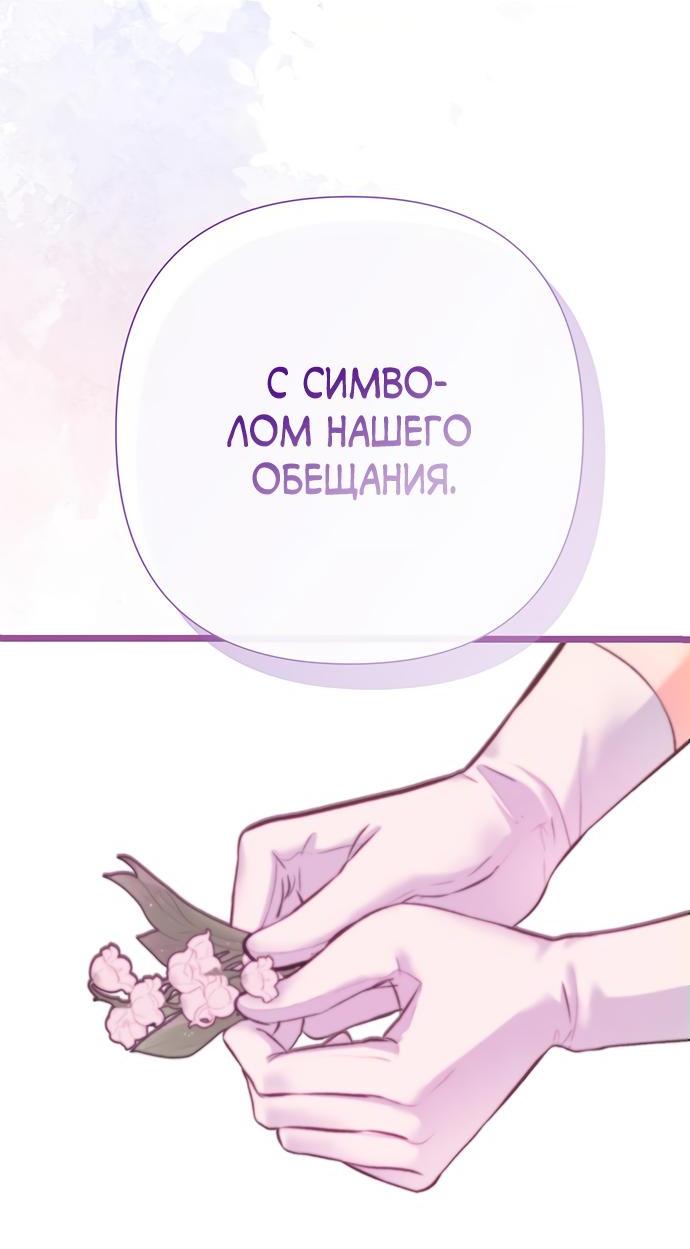 Манга Проблемный принц - Глава 62 Страница 23
