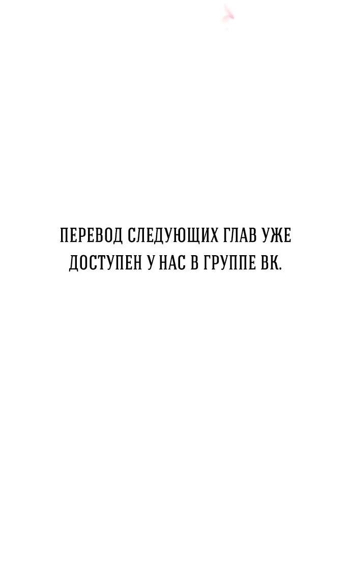 Манга Проблемный принц - Глава 62 Страница 61