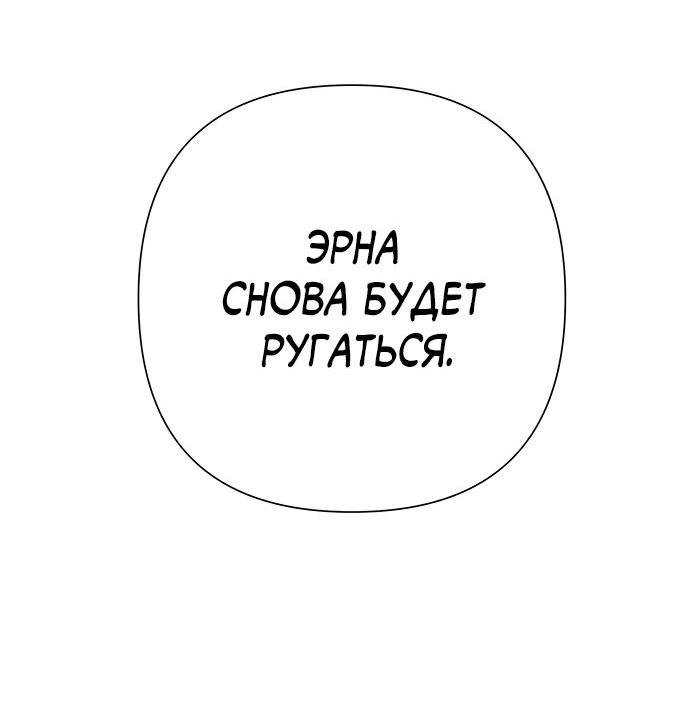 Манга Проблемный принц - Глава 67 Страница 50