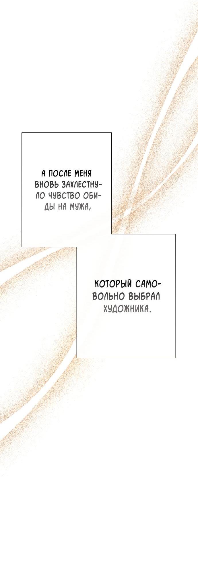 Манга Проблемный принц - Глава 67 Страница 36