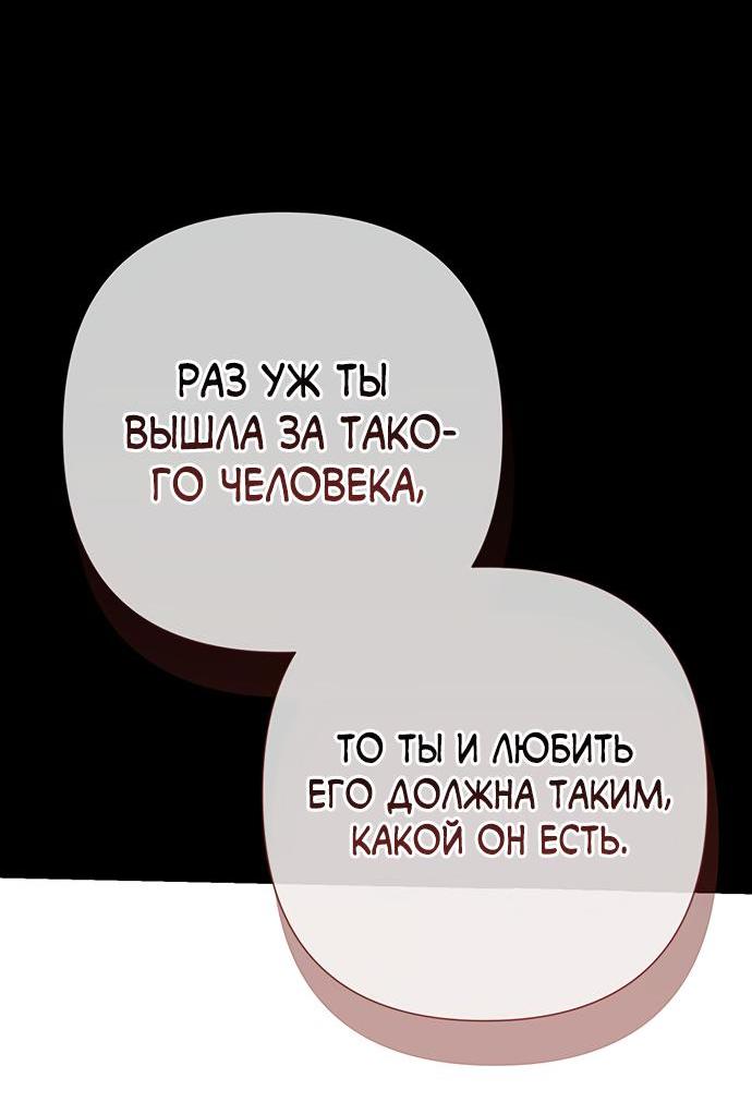 Манга Проблемный принц - Глава 69 Страница 15