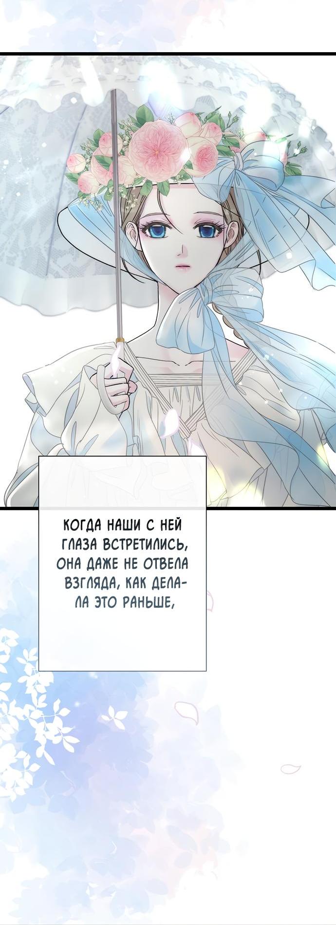 Манга Проблемный принц - Глава 71 Страница 15