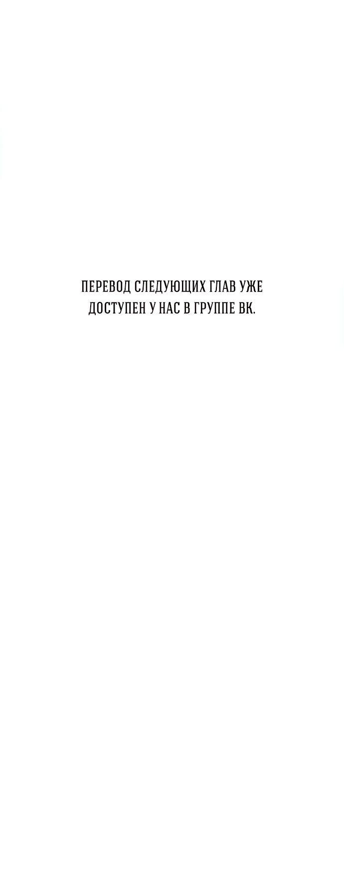 Манга Проблемный принц - Глава 71 Страница 75