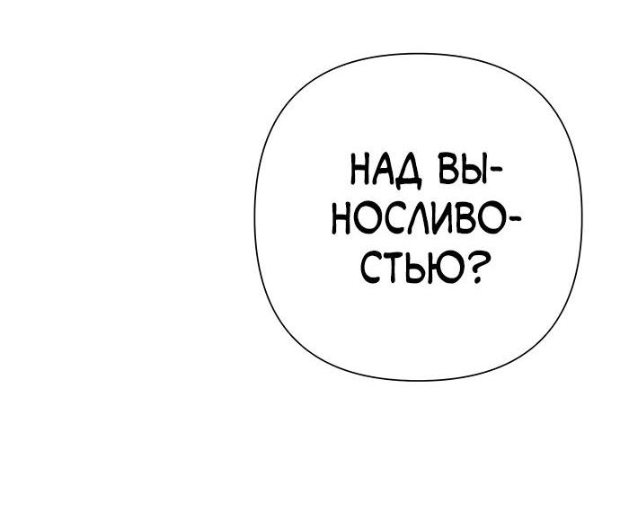Манга Проблемный принц - Глава 72 Страница 62