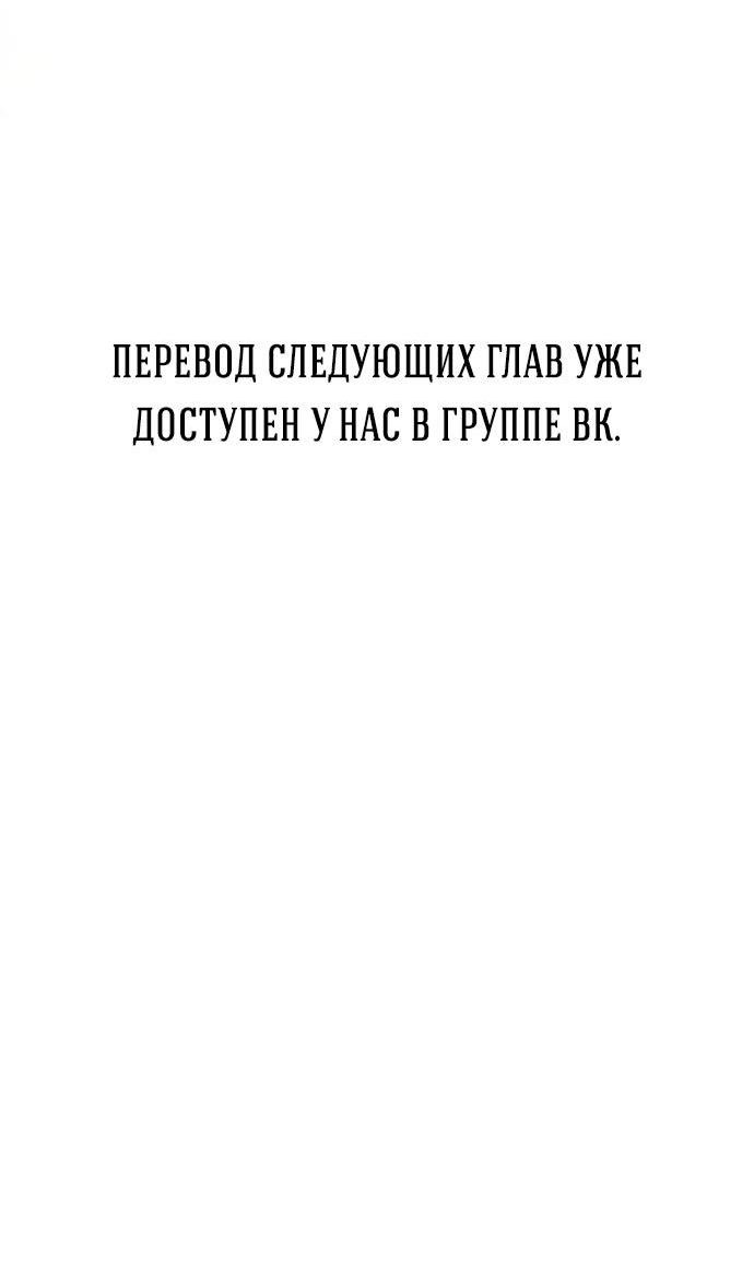 Манга Проблемный принц - Глава 72 Страница 69