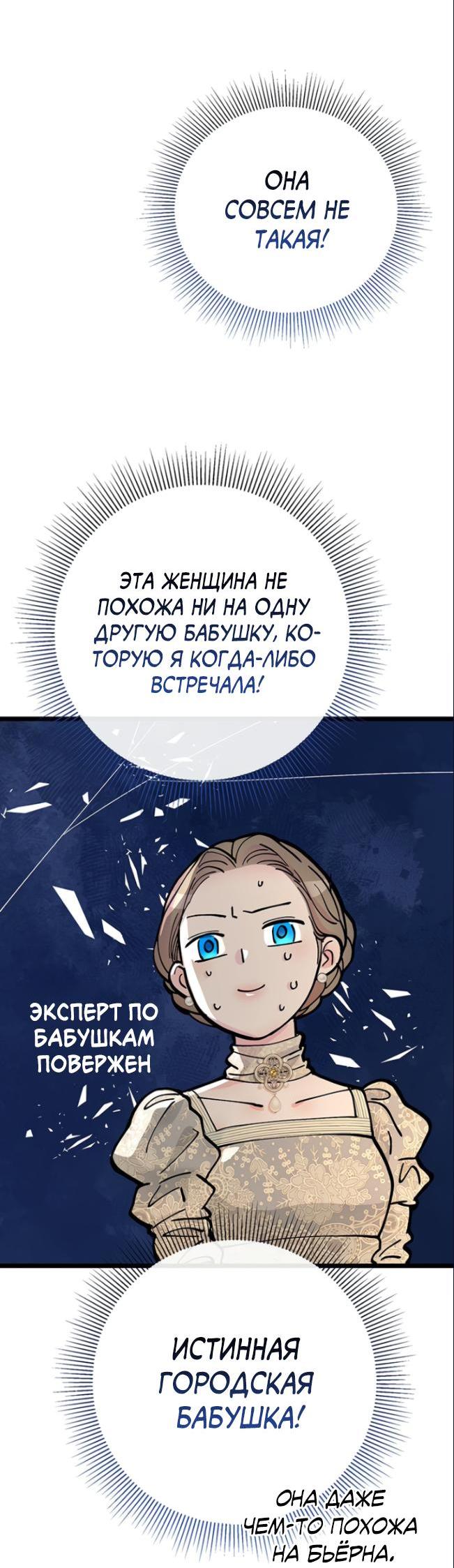 Манга Проблемный принц - Глава 73 Страница 44