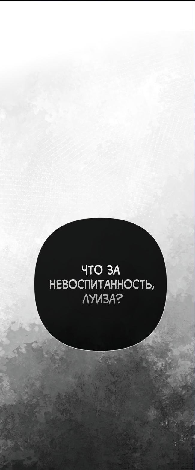 Манга Проблемный принц - Глава 74 Страница 38