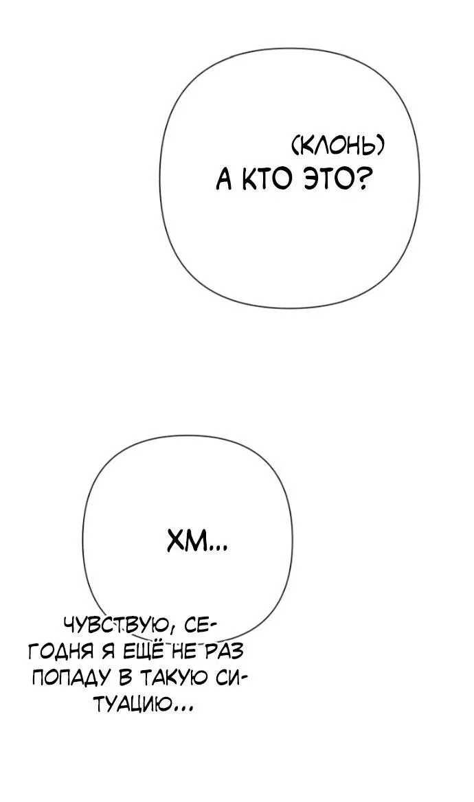 Манга Проблемный принц - Глава 75 Страница 36