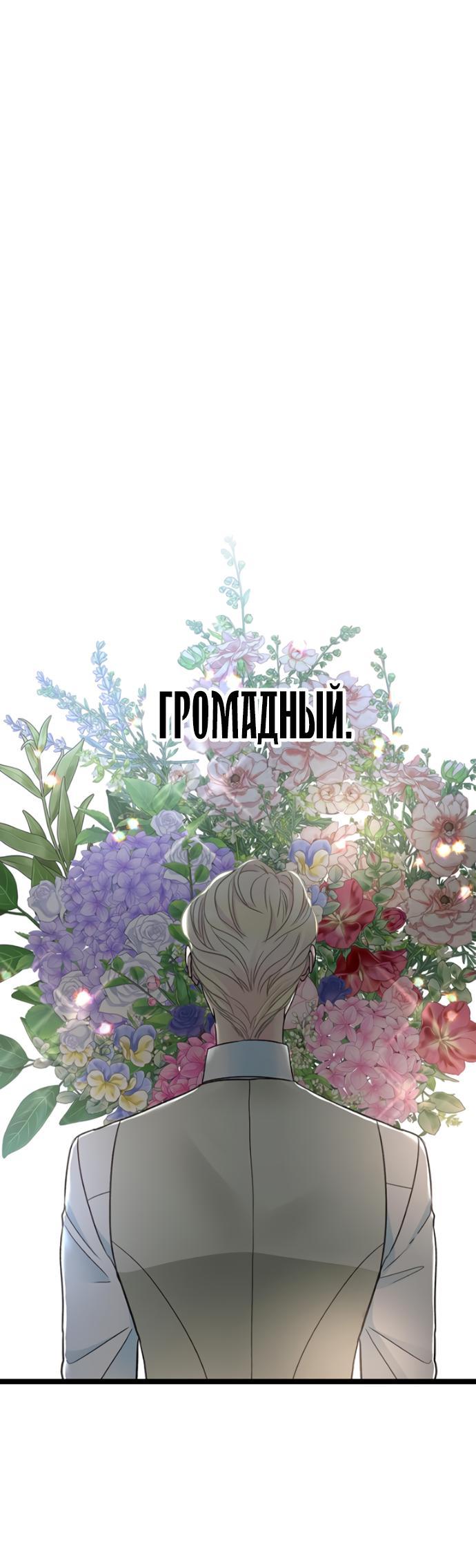 Манга Проблемный принц - Глава 77 Страница 8