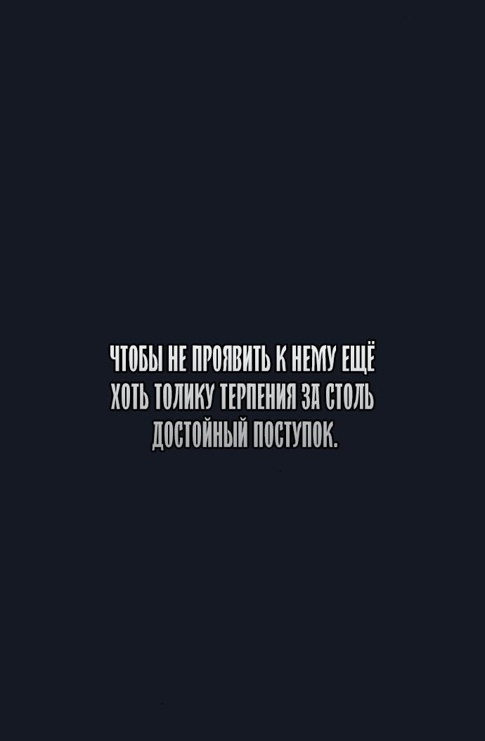 Манга Проблемный принц - Глава 78 Страница 73