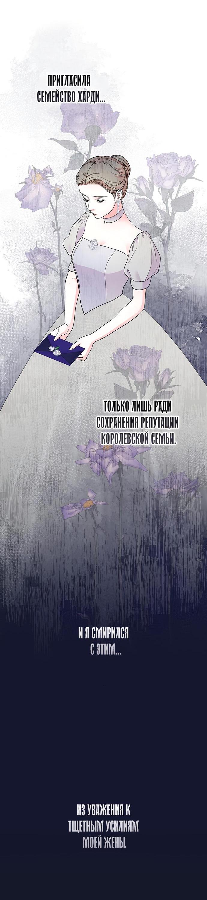Манга Проблемный принц - Глава 78 Страница 52