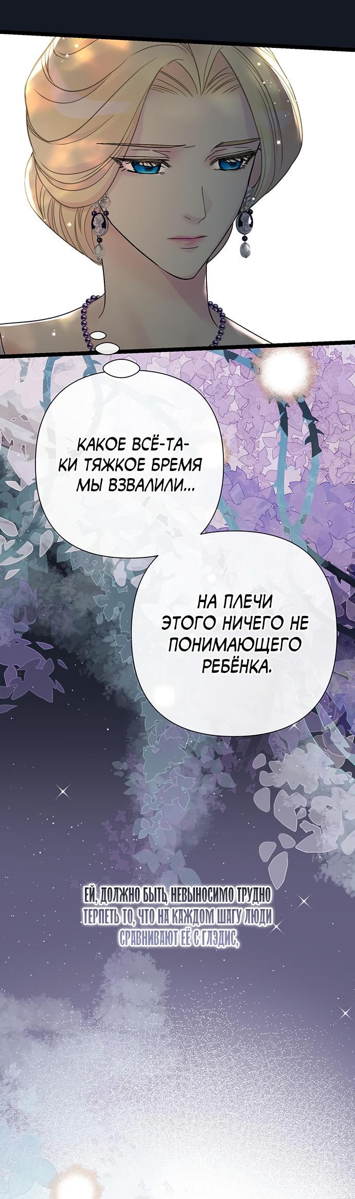 Манга Проблемный принц - Глава 78 Страница 42