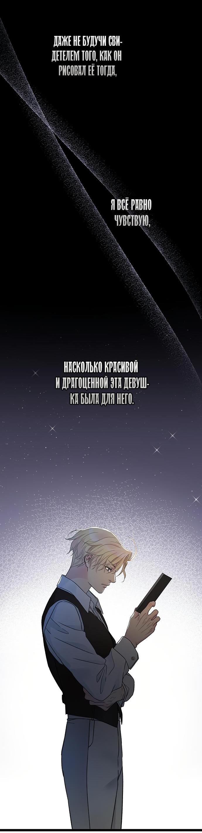 Манга Проблемный принц - Глава 79 Страница 35