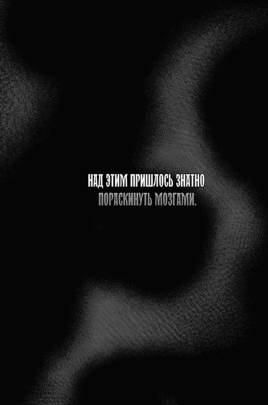 Манга Проблемный принц - Глава 87 Страница 69