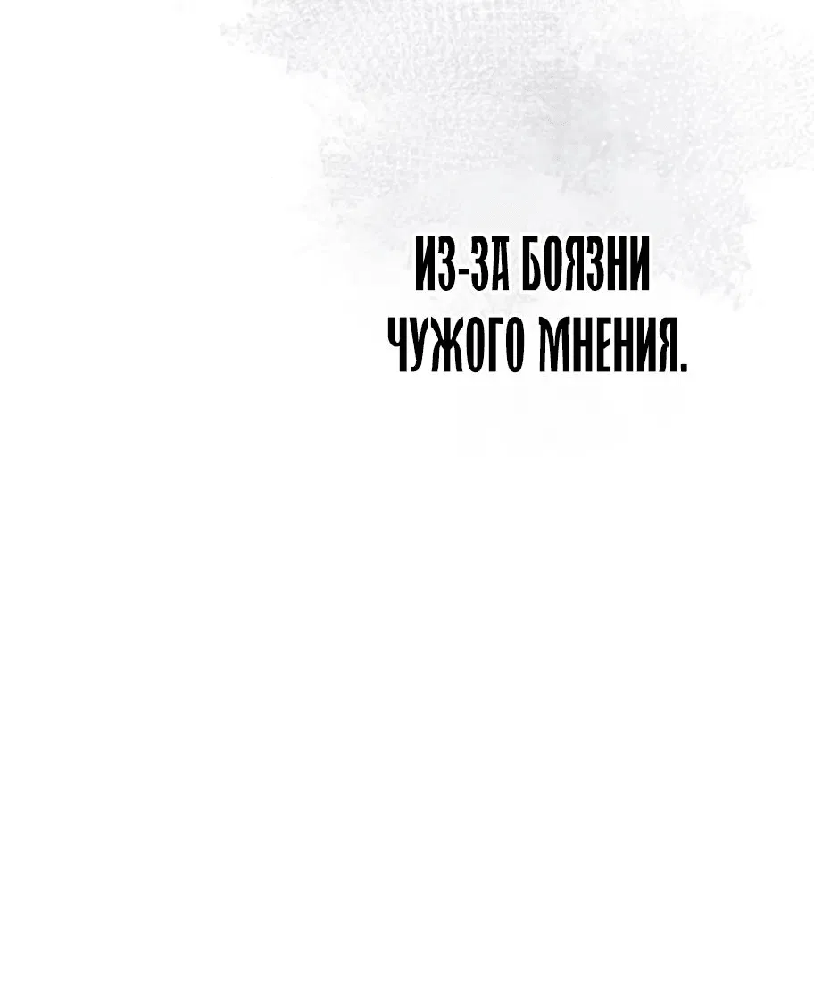 Манга Проблемный принц - Глава 86 Страница 26
