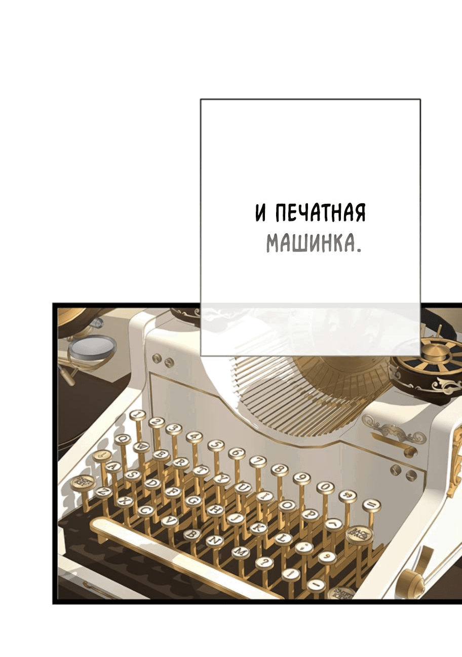 Манга Проблемный принц - Глава 86 Страница 62