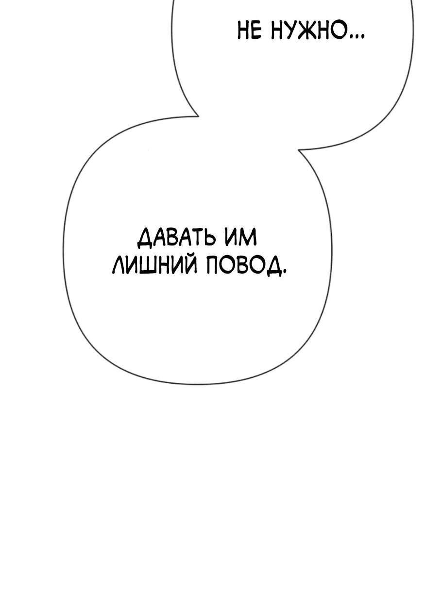 Манга Проблемный принц - Глава 86 Страница 20