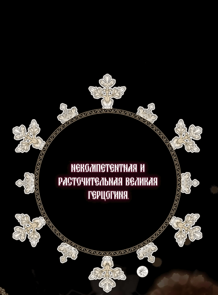 Манга Проблемный принц - Глава 86 Страница 52