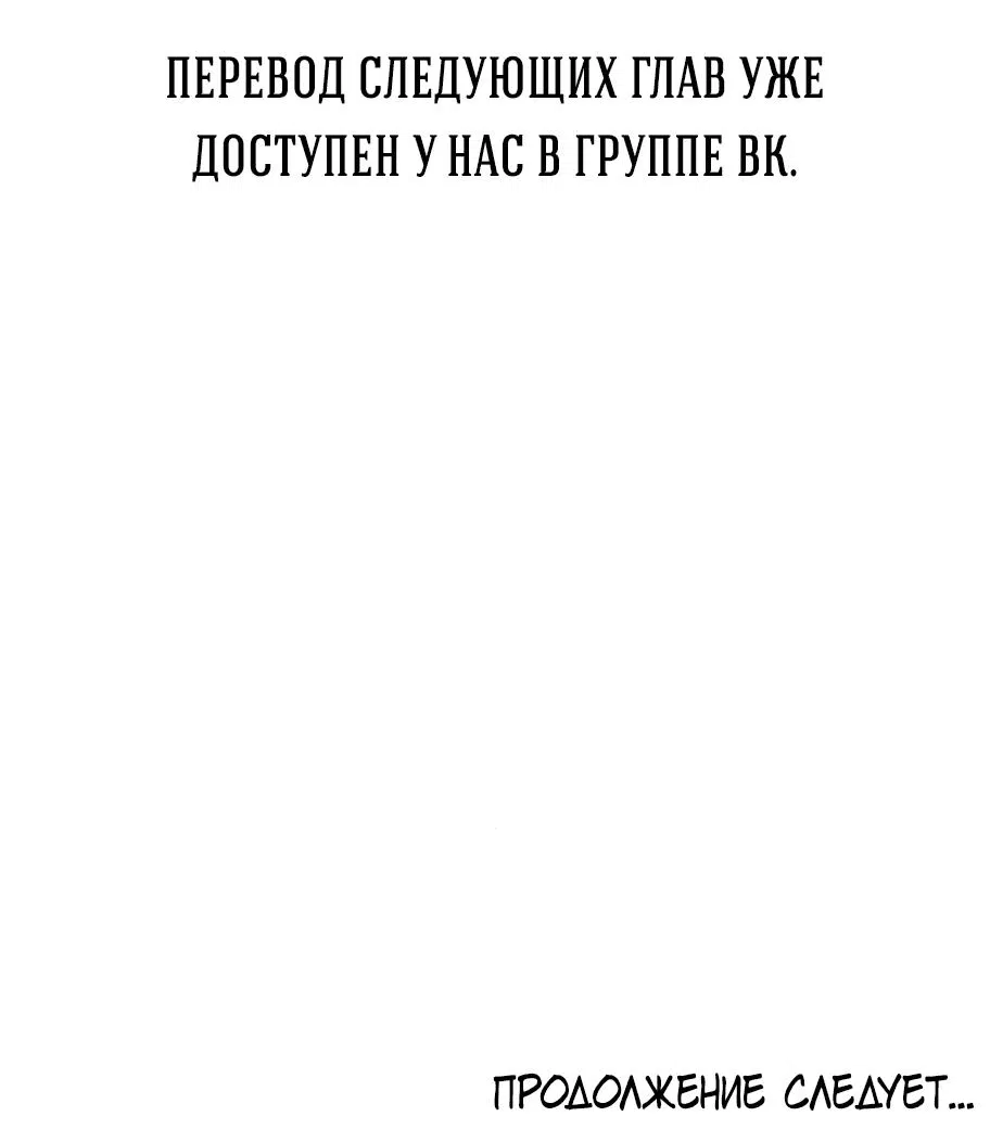 Манга Проблемный принц - Глава 86 Страница 93