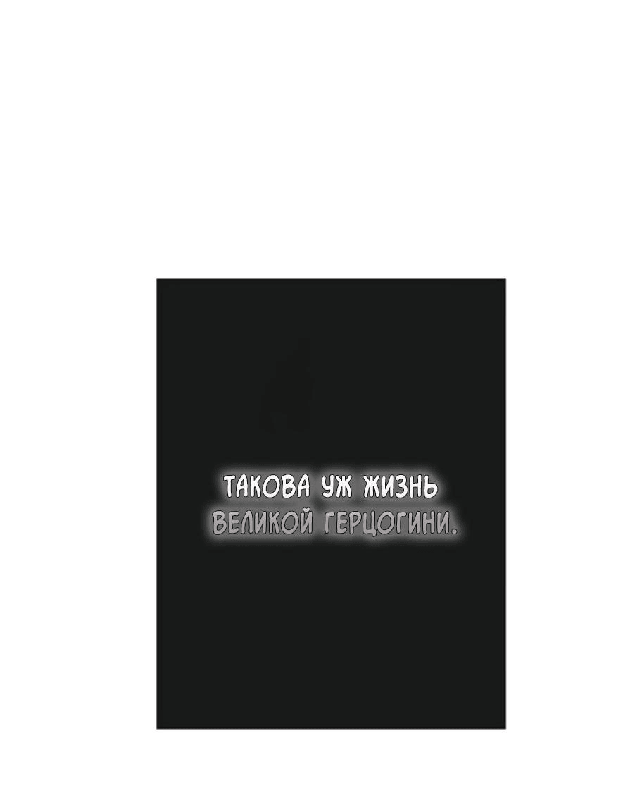 Манга Проблемный принц - Глава 86 Страница 37