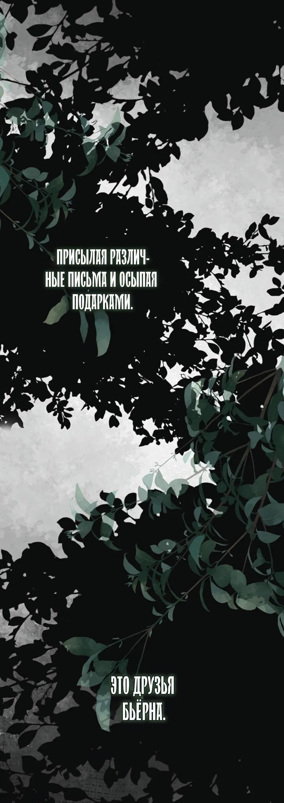 Манга Проблемный принц - Глава 90 Страница 84