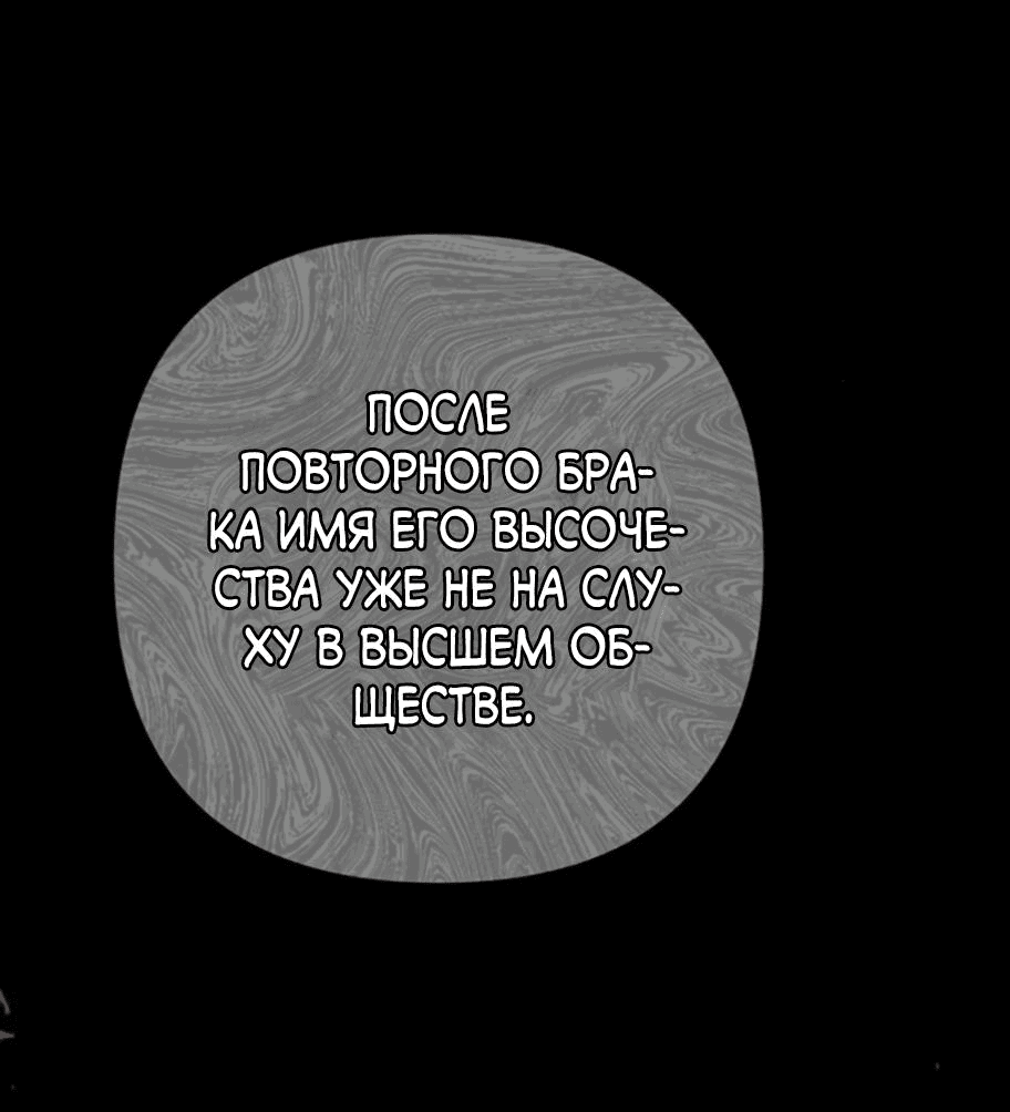 Манга Проблемный принц - Глава 90 Страница 100