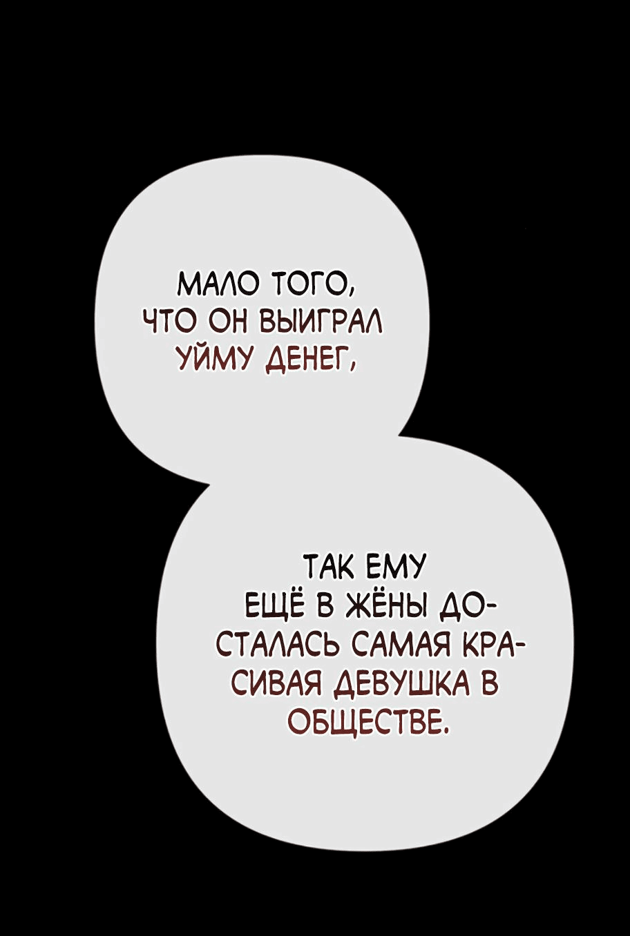 Манга Проблемный принц - Глава 90 Страница 97