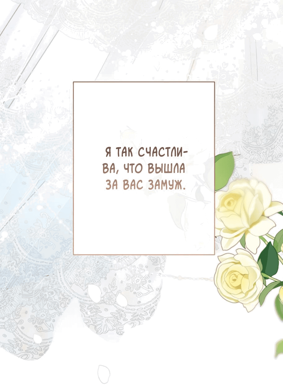 Манга Проблемный принц - Глава 89 Страница 13