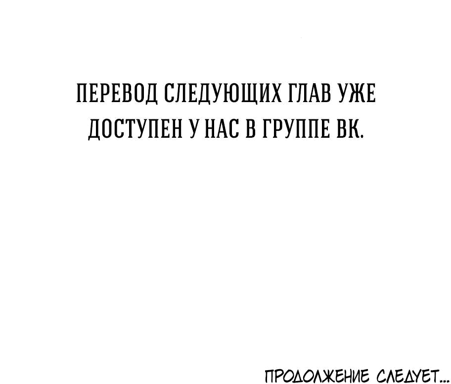 Манга Проблемный принц - Глава 89 Страница 88