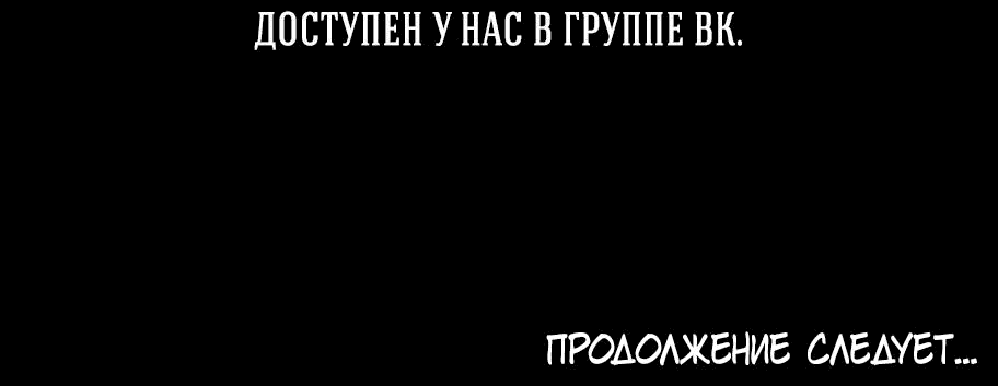 Манга Проблемный принц - Глава 88 Страница 99