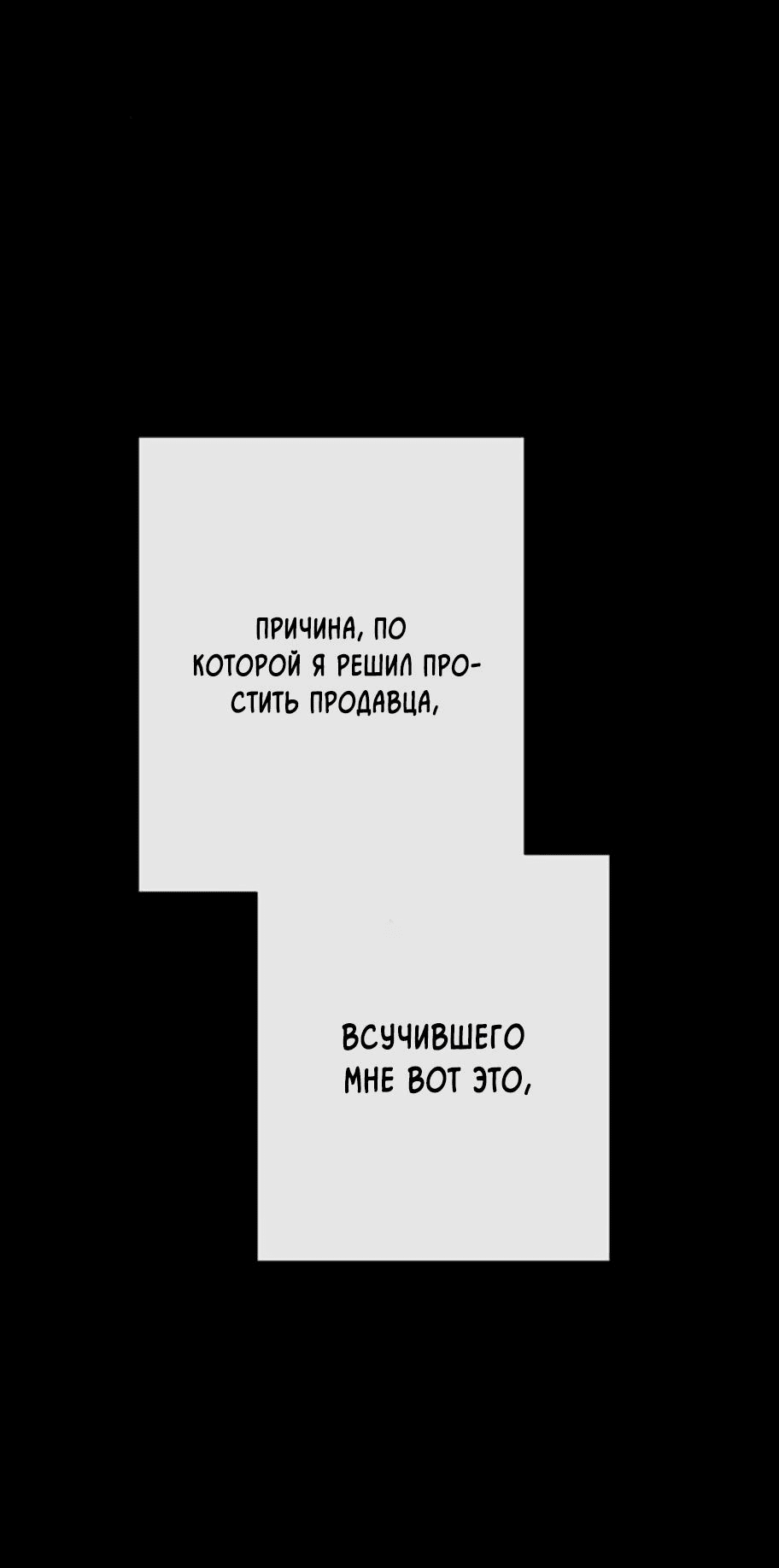 Манга Проблемный принц - Глава 88 Страница 60