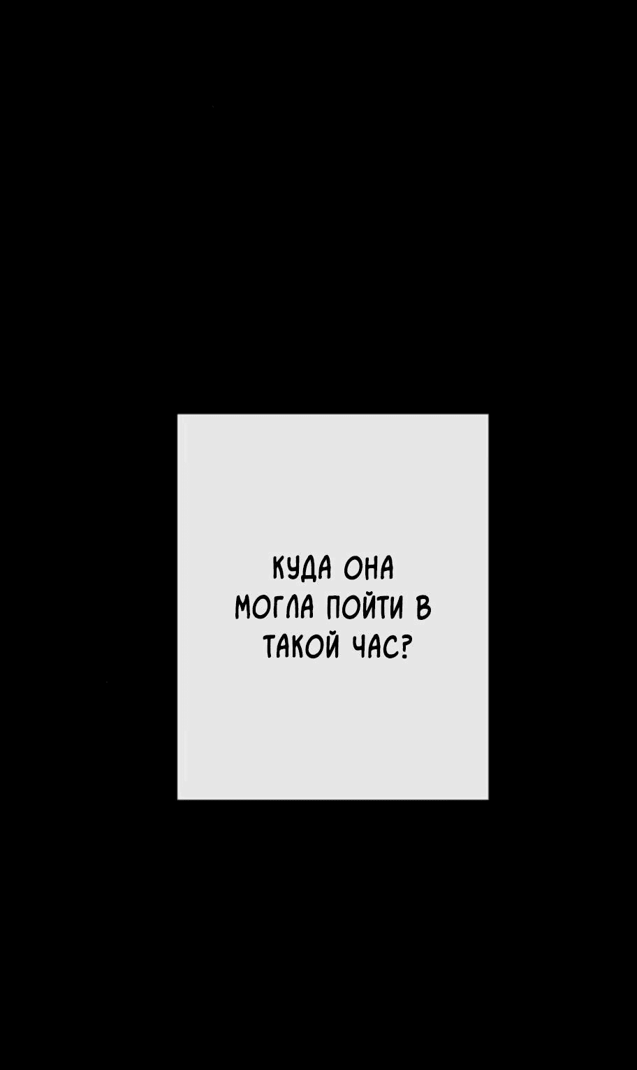 Манга Проблемный принц - Глава 88 Страница 34