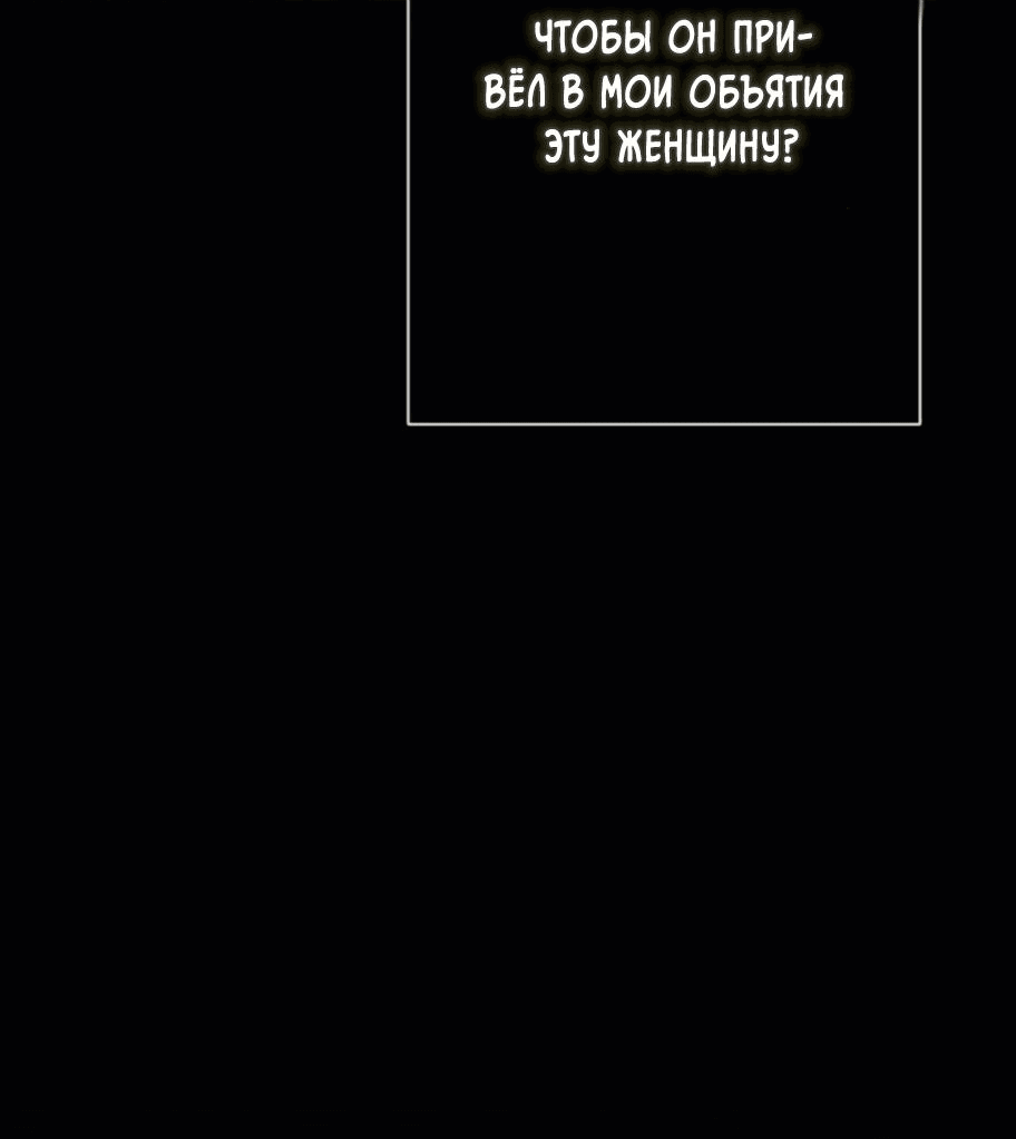 Манга Проблемный принц - Глава 88 Страница 28