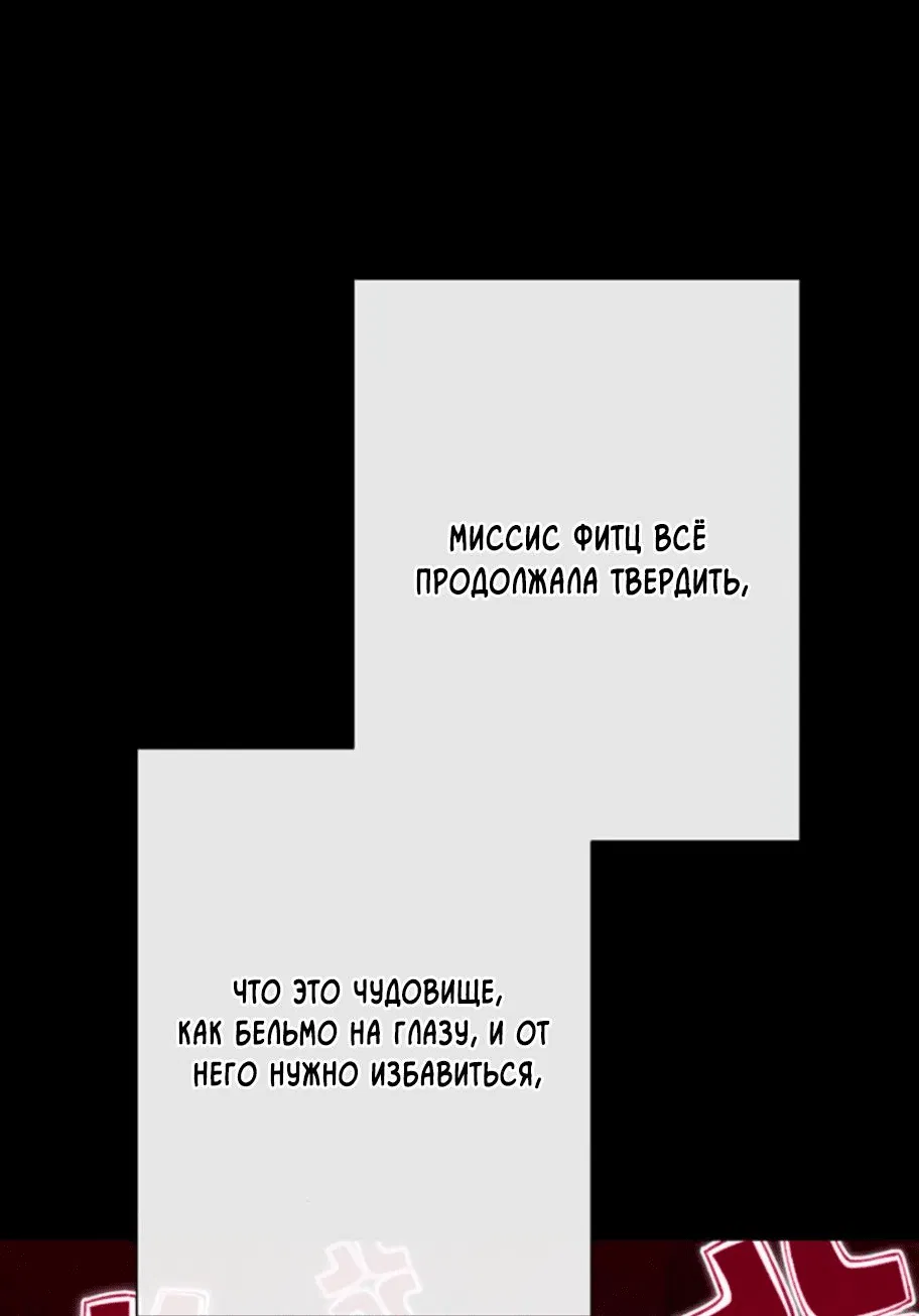 Манга Проблемный принц - Глава 88 Страница 57
