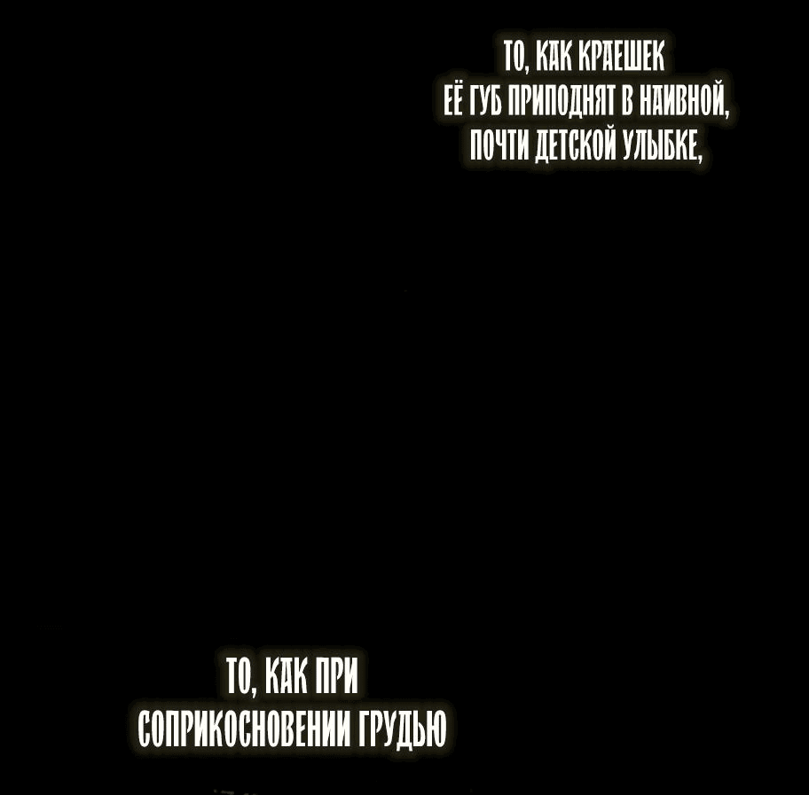 Манга Проблемный принц - Глава 88 Страница 20