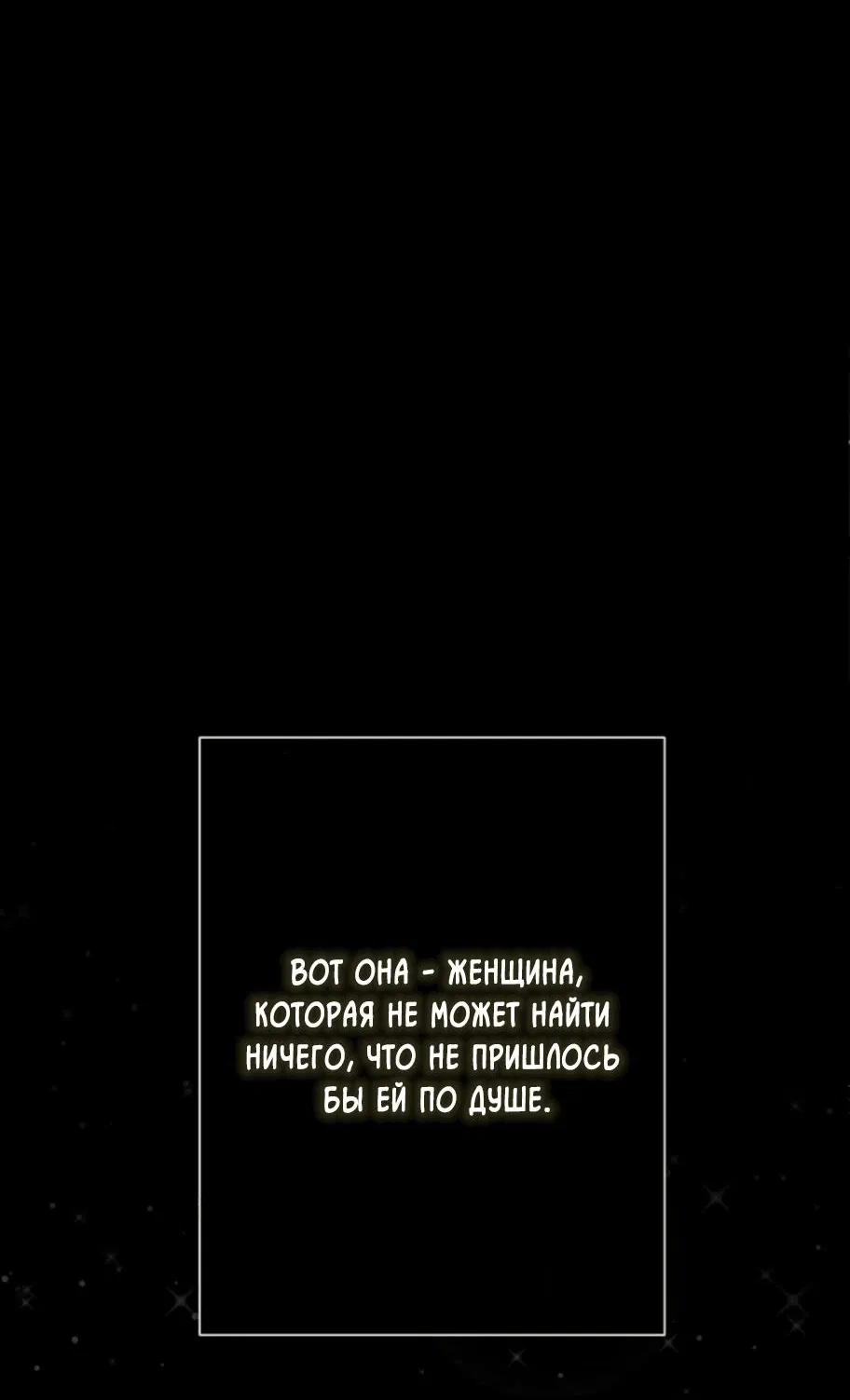 Манга Проблемный принц - Глава 88 Страница 23