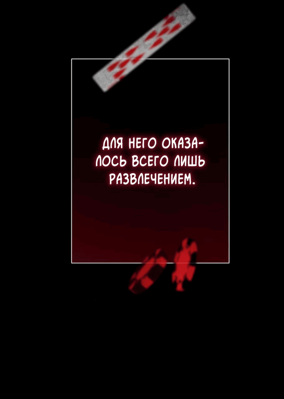 Манга Проблемный принц - Глава 93 Страница 21