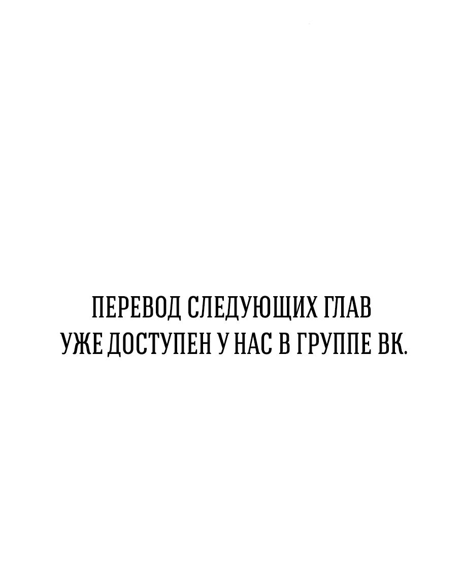 Манга Проблемный принц - Глава 92 Страница 84