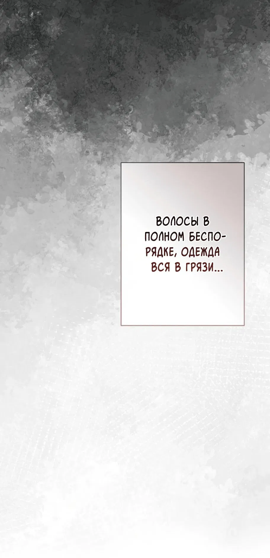 Манга Проблемный принц - Глава 92 Страница 13