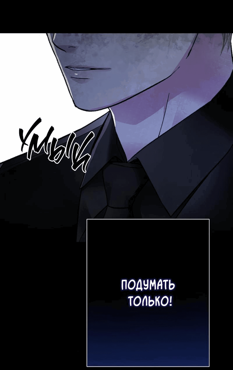 Манга Проблемный принц - Глава 96 Страница 44