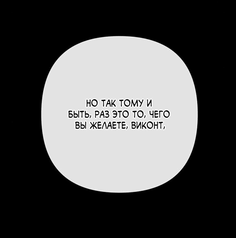 Манга Проблемный принц - Глава 95 Страница 32
