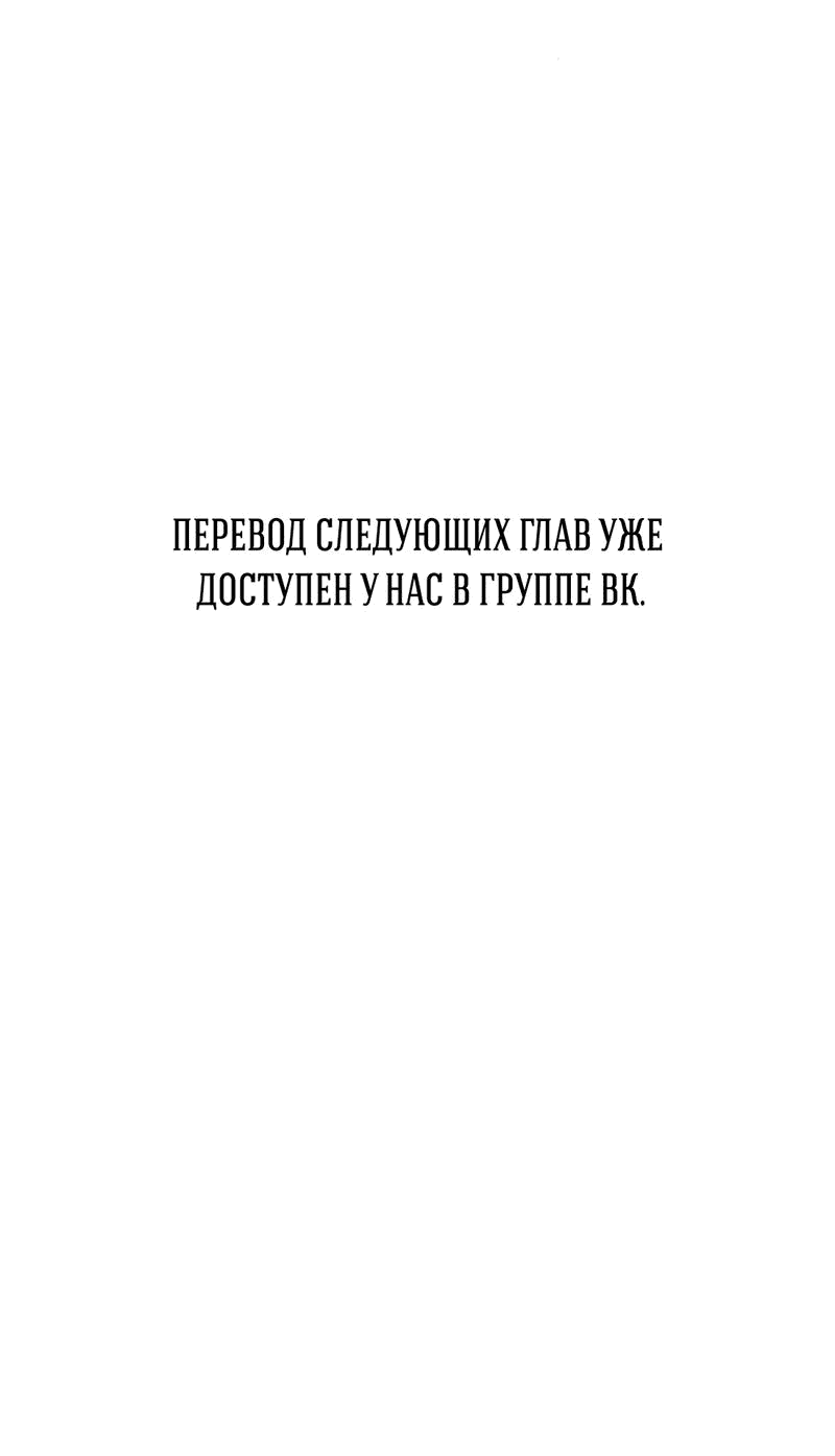 Манга Проблемный принц - Глава 95 Страница 95