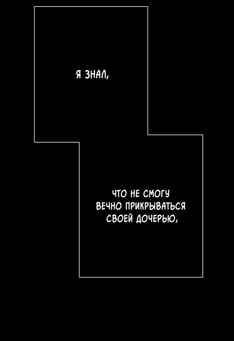 Манга Проблемный принц - Глава 95 Страница 12